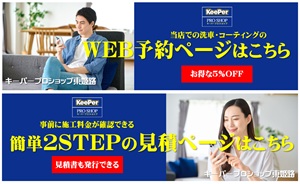 WEB予約はこちら